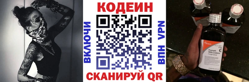 Кодеин напиток Lean (лин)  купить закладку  Луховицы 