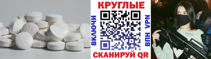 ЭКСТАЗИ круглые Луховицы