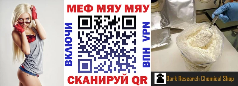 Мефедрон мяу мяу  продажа наркотиков  Луховицы 